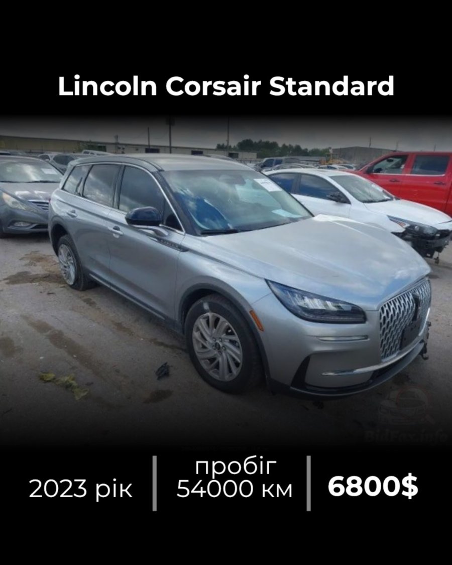 2023 Lincoln Corsair Standard — придбано на аукціоні у США